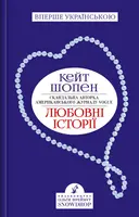 Переглянути уривок