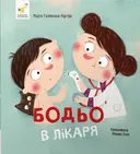 Переглянути уривок