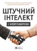 Переглянути уривок