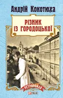 Переглянути уривок