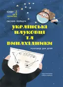 Переглянути уривок