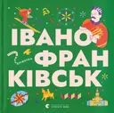 Переглянути уривок