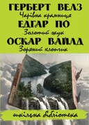 Переглянути уривок