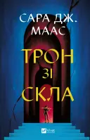 Переглянути уривок