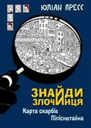 Переглянути уривок
