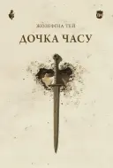 Переглянути уривок