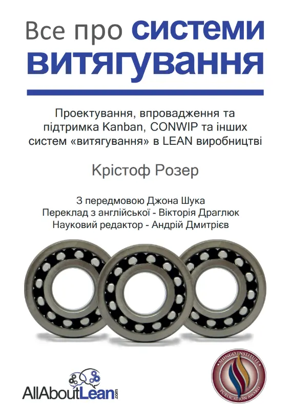 Обкладинка "Все про системи витягування"