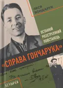 Переглянути уривок
