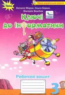 Переглянути уривок
