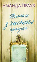 Переглянути уривок