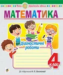 Переглянути уривок