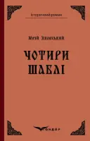 Переглянути уривок