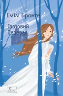 Переглянути уривок