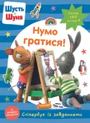 Переглянути уривок