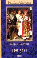 Переглянути уривок