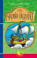 Переглянути уривок