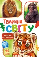 Переглянути уривок