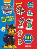 Переглянути уривок