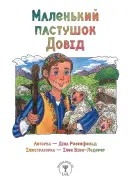 Переглянути уривок