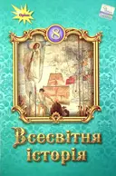 Переглянути уривок