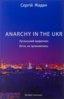Переглянути уривок