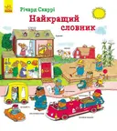 Переглянути уривок