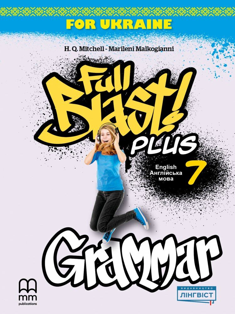 Full Blast Plus 7. Grammar. Малкоґіанні Марілені, Мітчелл...