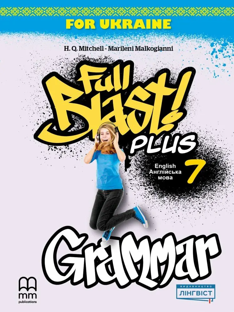 Обкладинка "Full Blast Plus 7. Grammar"