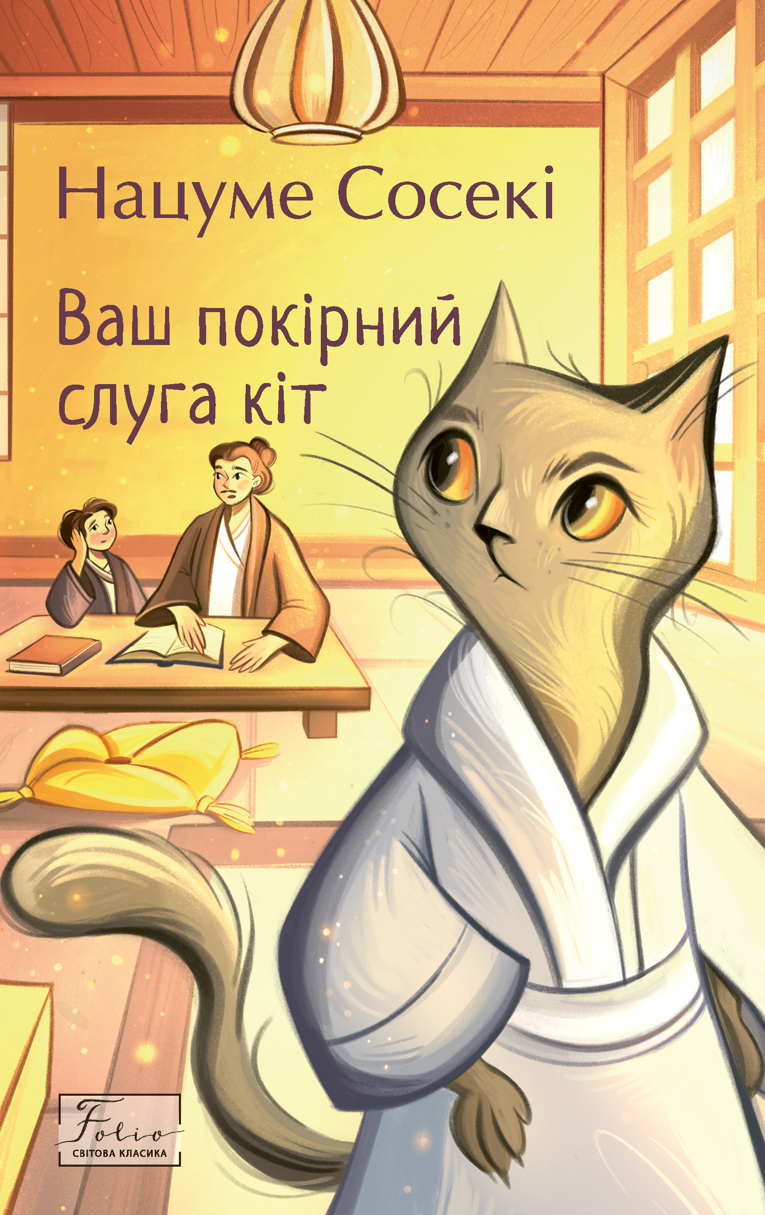 Серце