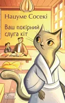 Переглянути уривок