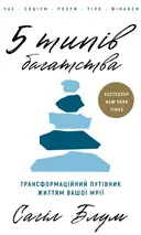 Переглянути уривок