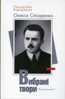 Переглянути уривок
