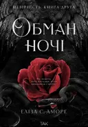 Переглянути уривок