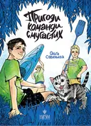 Переглянути уривок