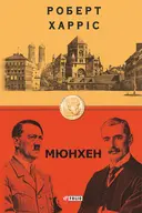 Переглянути уривок