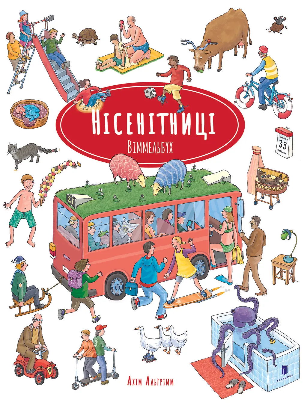 Обкладинка "Нісенітниці. Віммельбух"
