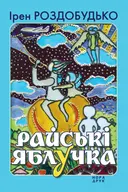 Переглянути уривок