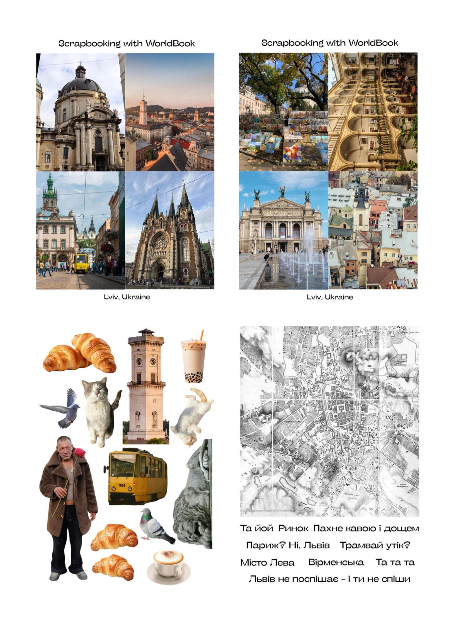 Скрапбукінг «Львів»