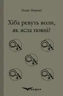 Переглянути уривок