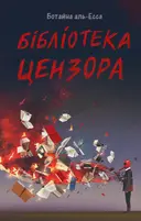 Переглянути уривок