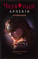 Переглянути уривок