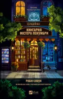 Переглянути уривок