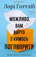Переглянути уривок
