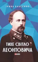 Переглянути уривок