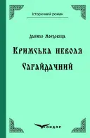 Переглянути уривок