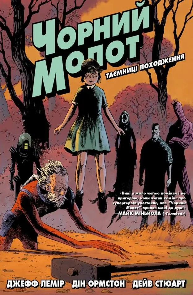 Обкладника "Чорний Молот. Книга 1. Видання делюкс" Обкладинка "Чорний Молот. Книга 1. Видання делюкс"