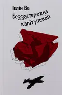 Переглянути уривок