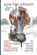 Переглянути уривок