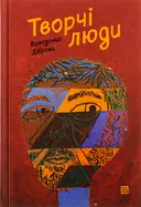 Переглянути уривок