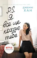 Переглянути уривок